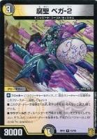 我我我ガイアール・ブランド[金箔押し]【デュエルマスターズトレカ高価