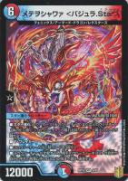 禁断竜王 Vol－Val－8[金箔押し]【デュエルマスターズトレカ