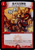 お宝猫ニャンジロー【デュエルマスターズトレカ高価買取価格査定：CB