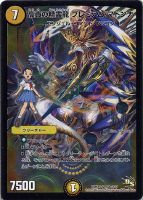 殺戮の羅刹デス・クルーザー【デュエルマスターズトレカ高価買取価格