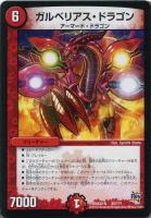 魔光騎聖ブラッディ・シャドウ【デュエルマスターズトレカ高価買取価格