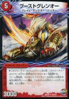 勝利のリュウセイ・カイザー【デュエルマスターズトレカお買得価格通販