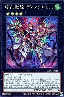 命王の螺旋【遊戯王トレカお買得価格通販：CBトレコロ】