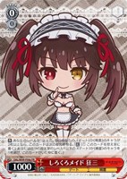 ヴァイス しろくろメイド十香 2枚セット ヴァイス しろくろメイド十香