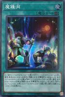 星杯の神子イヴ【遊戯王トレカ高価買取価格査定：CBトレコロ】