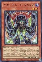 キラーチューン・リミックス【遊戯王トレカお買得価格通販：CBトレコロ】