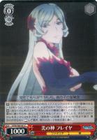 信用の証 ヘスティア【ヴァイスシュヴァルツトレカ高価買取価格査定