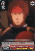 信用の証 ヘスティア【ヴァイスシュヴァルツトレカ高価買取価格査定