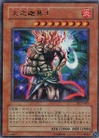 究極完全態・グレート・モス【遊戯王トレカ高価買取価格査定：CBトレコロ】