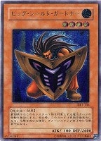 大天使ゼラート【遊戯王トレカお買得価格通販：CBトレコロ】