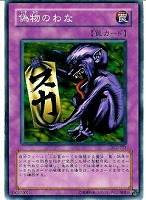 処刑人－マキュラ【遊戯王トレカ高価買取価格査定：CBトレコロ】