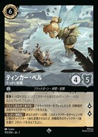 マレフィセント 怪物ドラゴン[Foil]【ロルカナお買得価格通販：CB