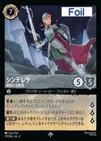 トレメイン夫人 横柄な女王【ロルカナお買得価格通販：CBトレコロ】