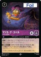 モーフ 宇宙スライム【ロルカナお買得価格通販：CBトレコロ】