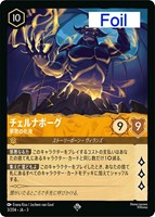 モーフ 宇宙スライム【ロルカナお買得価格通販：CBトレコロ】