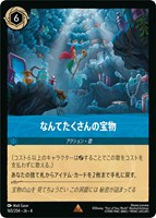 アナ 誠心なる姫君【ロルカナお買得価格通販：CBトレコロ】