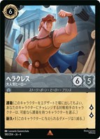 ディアブロ 忠実なる使い魔【ロルカナお買得価格通販：CBトレコロ】