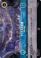 アリエル 音響の戦士【ロルカナお買得価格通販：CBトレコロ】