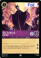 スカー 執念深きライオン【ロルカナお買得価格通販：CBトレコロ】