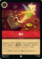 スカー 執念深きライオン【ロルカナお買得価格通販：CBトレコロ】