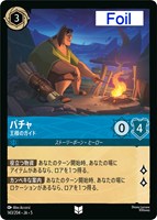 クララベル 軽やかなひづめの持ち主【ロルカナお買得価格通販：CB