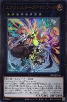 エクソシスターズ・マニフィカ【遊戯王トレカお買得価格通販：CBトレコロ】