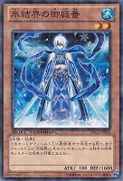 氷結界の龍 トリシューラ【遊戯王トレカ高価買取価格査定：CBトレコロ】