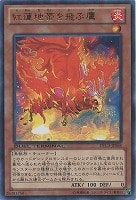 ヴェルズ・ウロボロス【遊戯王トレカ高価買取価格査定：CBトレコロ】