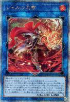 大翼のバフォメット【遊戯王トレカお買得価格通販：CBトレコロ】