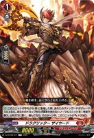 零から歩む者 ブラグドマイヤー・ネクサス【ヴァンガードトレカお買得