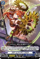 第二の幻真獣 “震界蛇王”ガルズオルムス【ヴァンガードトレカお買得