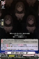 第二の幻真獣 “震界蛇王”ガルズオルムス【ヴァンガードトレカお買得