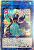 ドラゴンメイド・チェイム【遊戯王トレカ高価買取価格査定：CBトレコロ】