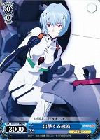 零号機パイロット 綾波【ヴァイスシュヴァルツトレカ高価買取価格査定