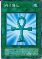 ドラゴンを呼ぶ笛【遊戯王トレカ高価買取価格査定：CBトレコロ】