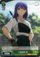 勝利のために 凛【ヴァイスシュヴァルツトレカ高価買取価格査定：CB