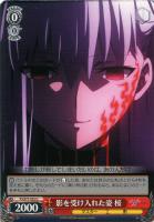 雨の中の戦闘 凛【ヴァイスシュヴァルツトレカ高価買取価格査定：CB