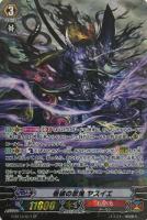 黒炎をまとう竜 オグマ【ヴァンガードトレカ高価買取価格査定：CB