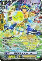 ドラゴニック・オーバーロード・ジ・エンド【ヴァンガードトレカお買得