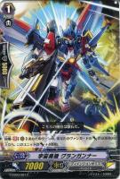 星輝兵 カオスブレイカー・クローズ【ヴァンガードトレカ高価買取価格