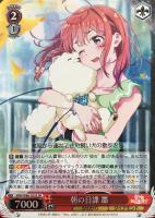 元カノ 麻美【ヴァイスシュヴァルツトレカ高価買取価格査定：CBトレコロ】