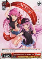 一番の宝物 ユイ【ヴァイスシュヴァルツトレカお買得価格通販：CB