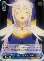 めぐみん【ヴァイスシュヴァルツトレカ高価買取価格査定：CBトレコロ】