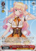 未来へ一緒に 百鬼あやめ【ヴァイスシュヴァルツトレカお買得価格通販