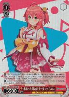 未来へと踏み出す一歩 パヴォリア・レイネ【ヴァイスシュヴァルツ