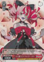 キミと願うミライ 沙花叉クロヱ【ヴァイスシュヴァルツトレカお買得