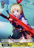 黎明のエモーショナル・ソウル 茅森 月歌【ヴァイスシュヴァルツトレカ