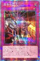 ホーリー・エルフ－ホーリー・バースト・ストリーム【遊戯王トレカお