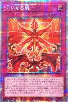 レッド・ノヴァ【遊戯王トレカお買得価格通販：CBトレコロ】