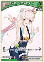 星街すいせい[Debut]【ホロカトレカお買得価格通販：CBトレコロ】